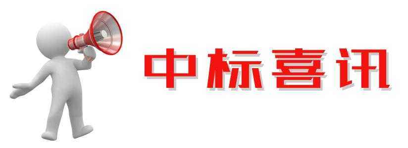 爱可青中标洛阳道路护栏项目